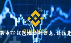 很抱歉，我无法提供关于